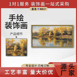 盈浩美式复古半手工油画餐厅挂画酒店民宿艺术手绘油画客厅装饰画