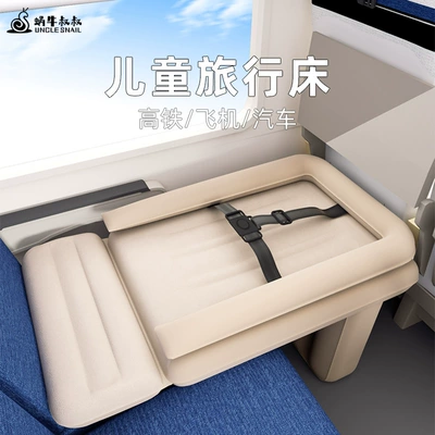 Uncle Snail's Children's Infant High-Speed Vehicle-mounted inflatable bed