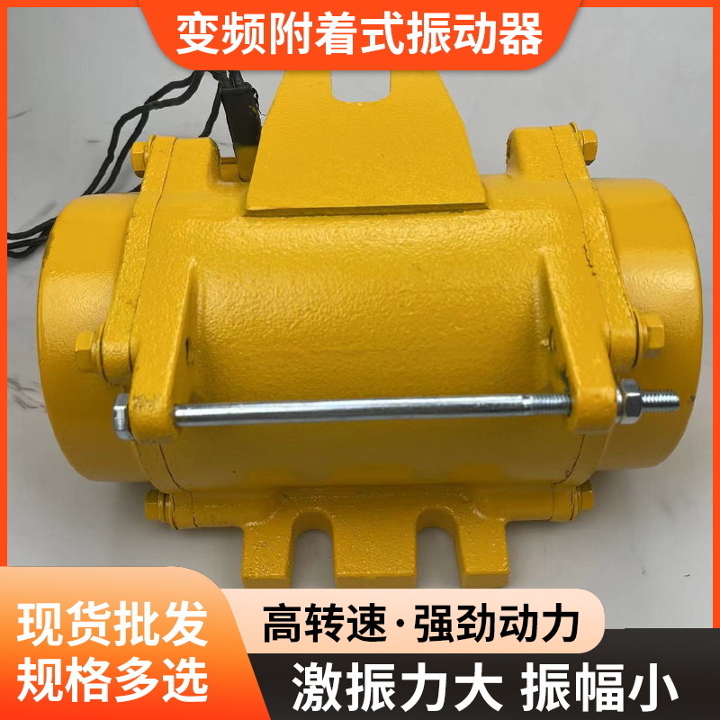 源头货源T梁路桥附着式变频振动器BZF-1501.5KW 2.2KW 变频控制器