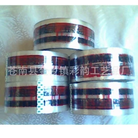 塑料塑胶标签;不干胶标签;奖状、证书