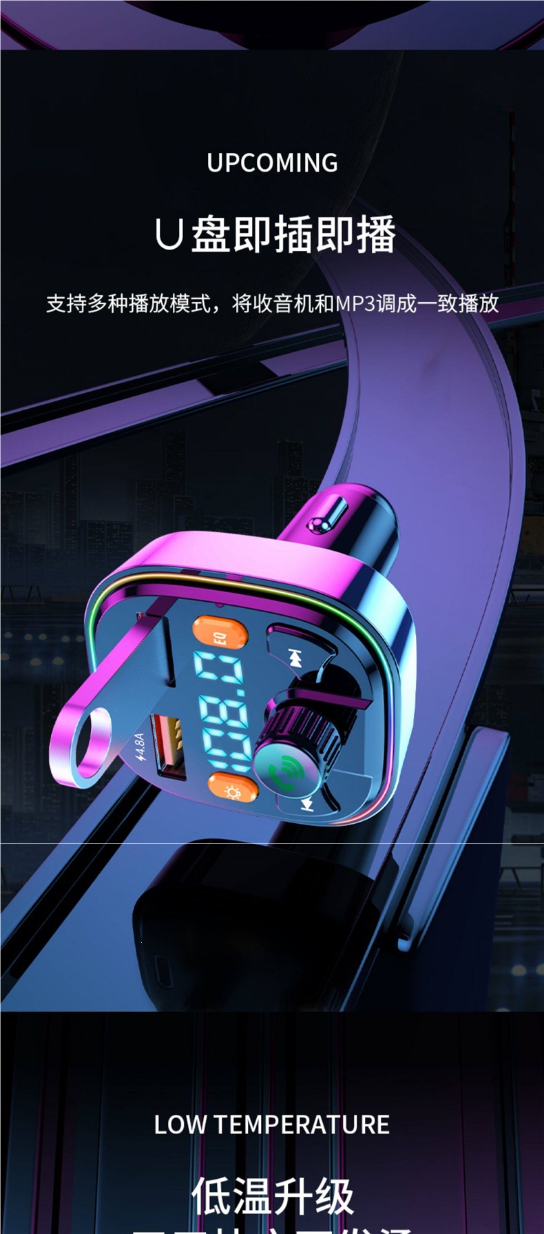 Car Bluetooth Receiver Q5.0 Lossless Sound Quality Multifunctional with Music USB Drive MP3 Player Charger Fast Charging