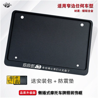 Plate Frame Carbon Fiber Pattern New: Nömrə qabı - pipi-shrimp-side-entry-black-engraving-version-2-anti-shock-pads-installation-package