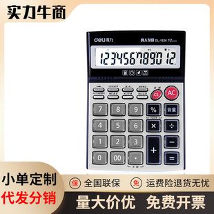 deli����1526 Ӌ���� ؔ�� ����Ļ12λ �k���̄� ���� �Z��Ӌ����
