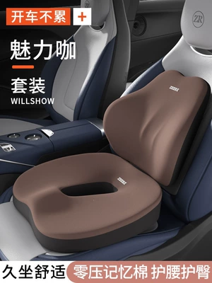 seat cushion with integrated lumbar support, a, Waist support - sset-charming-coffee-lumbar-support-seat-cushion