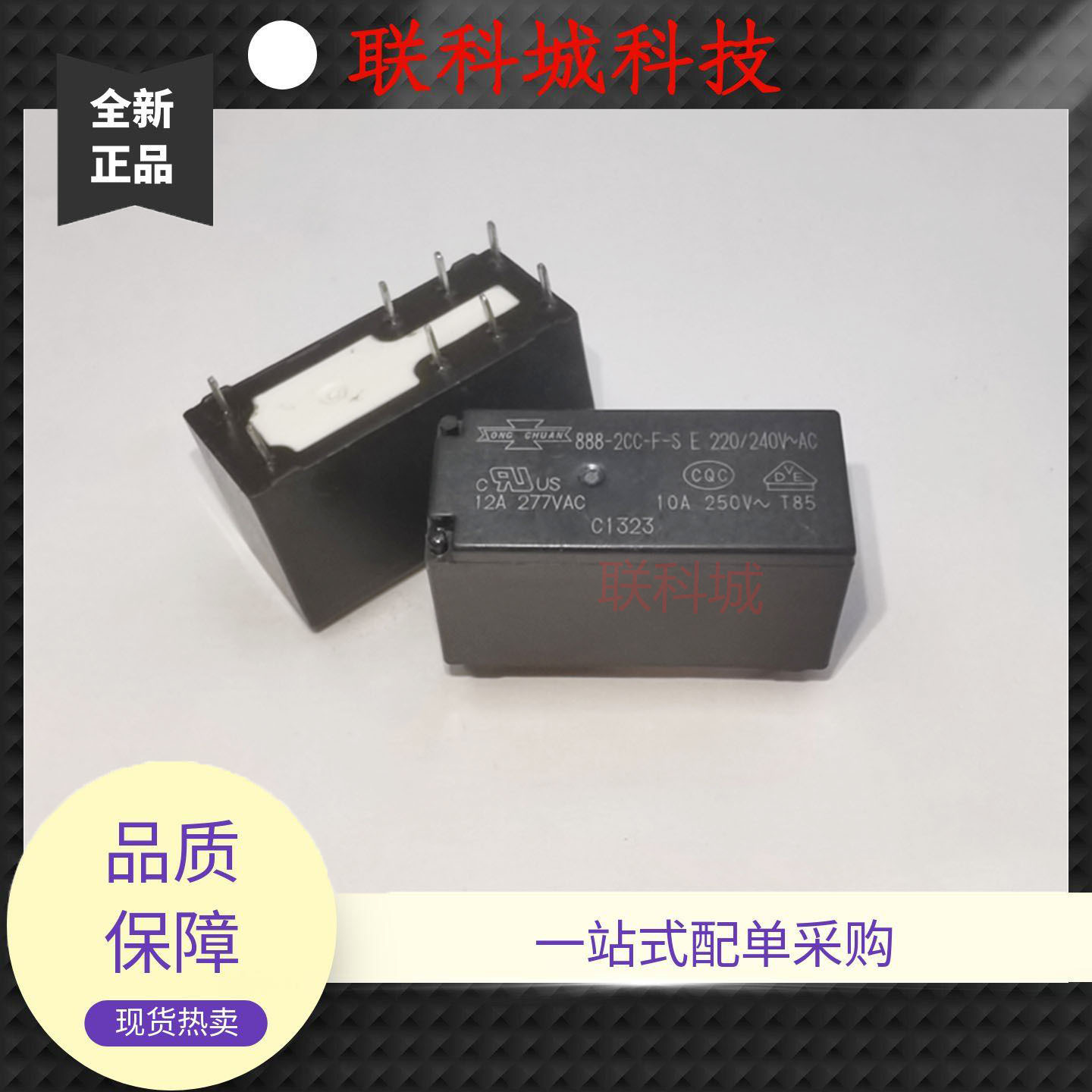 888-2CC 2CH-F-C/S E 12VDC 24VDC 110/120VAC 220/240VAC 继电器