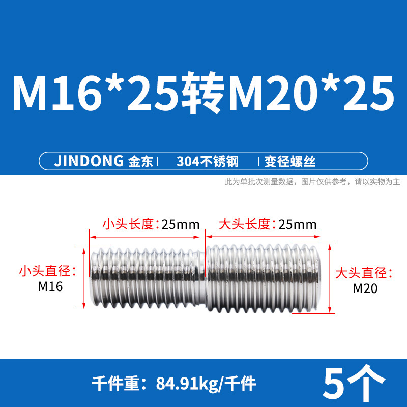 304ステンレス鋼変径変換ねじサイズヘッド中継ねじロッドボルトm4 m 5m 6m 8m 10回転m 4m 6m 8|undefined