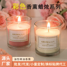 大豆蜡彩色创意香薰蜡烛浪漫气氛伴手礼盒装香味氛围香氛厂家批发