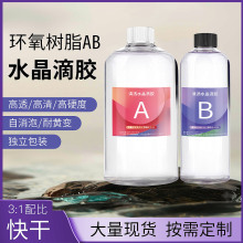 �S��ֱ�N1KG��͸�����S׃AB�zˮ DIY��ˇ�Ʒ 3:1������ˮ�����z