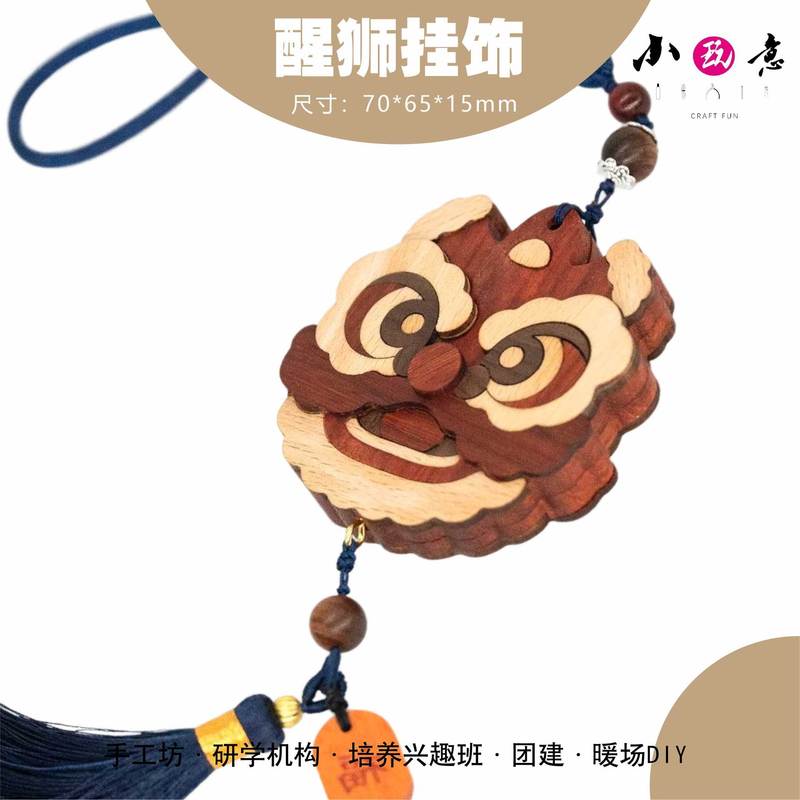 ライオン覚醒無垢材クリエイティブ手作りペンダント生活美学木製おもちゃかわいいペンダント完成品卸売車吊りバッグ|undefined
