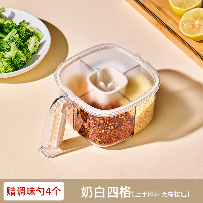 [업그레이드 모델] 손잡이 뚜껑 열림, 유백색 [독립 스푼 슬롯, 냄새 전달 거부 및 식품 등급 선택]