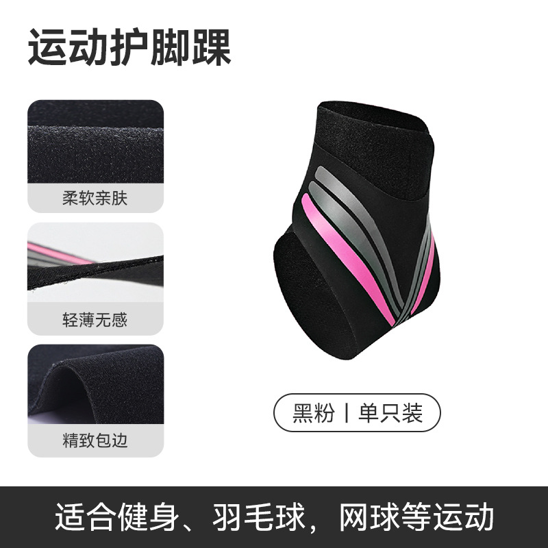 Protector de tobillo deportivo para niños tobillo prevención de esguince de pie ligamento estiramiento fijación de corrección especial restauración vendaje niña