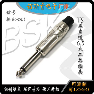 6.35mm���о���������L����ԒͲ��X���C����TS���l�B�Ӿ����^