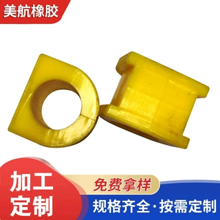 定制汽车C35/C36/C37开口胶前平衡杆胶套前稳定杆衬套配件