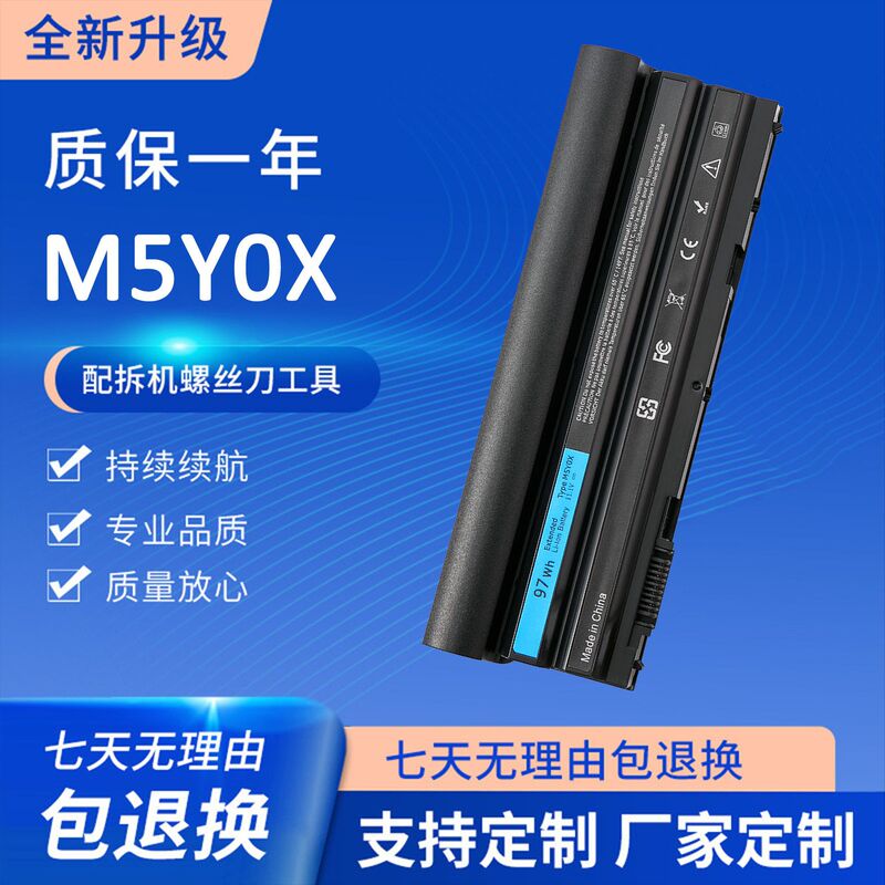 Brand New Suitable for Dell 71R31 E5420 E5520 E6420 M5Y0X T54Fj Nhxvw Battery