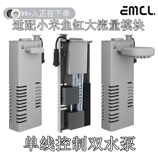 Pump Adapted to Mijia Fish Tank Water Pump Warehouse Upgrade and Refit Double Water Pump Large Flow Module Other Jiajia