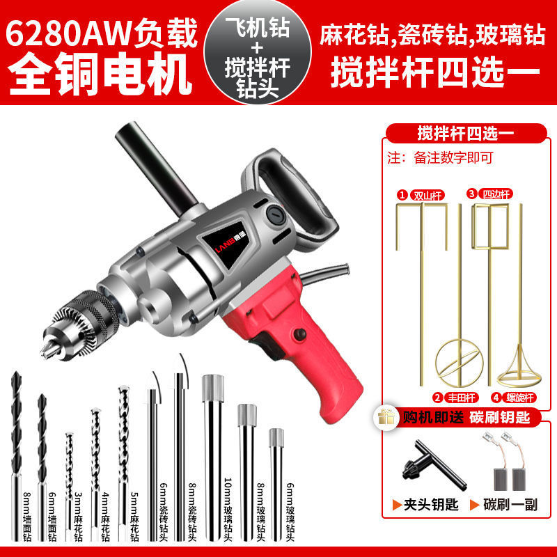 飞机钻大功率搅拌钻油漆腻子粉水泥搅灰机多功能打灰机电钻搅拌机|undefined