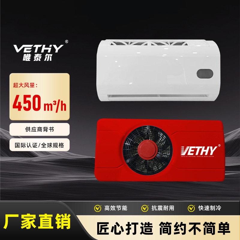 Factory New Parking Air Conditioner 12V24V Electric Heating and Cooling Overhead Integrated for Cargo Trucks and Cars, Lightweight and Energy-Saving