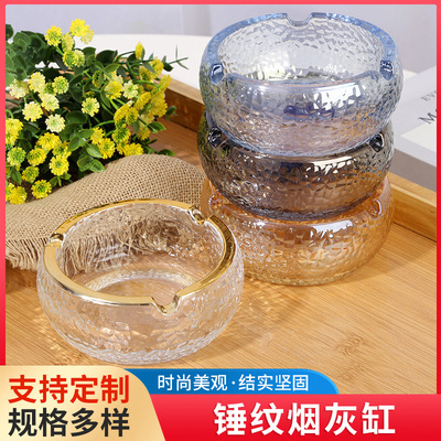家用简约创意多色烟缸客厅居家办公用圆形玻璃烟灰缸锤纹烟灰缸