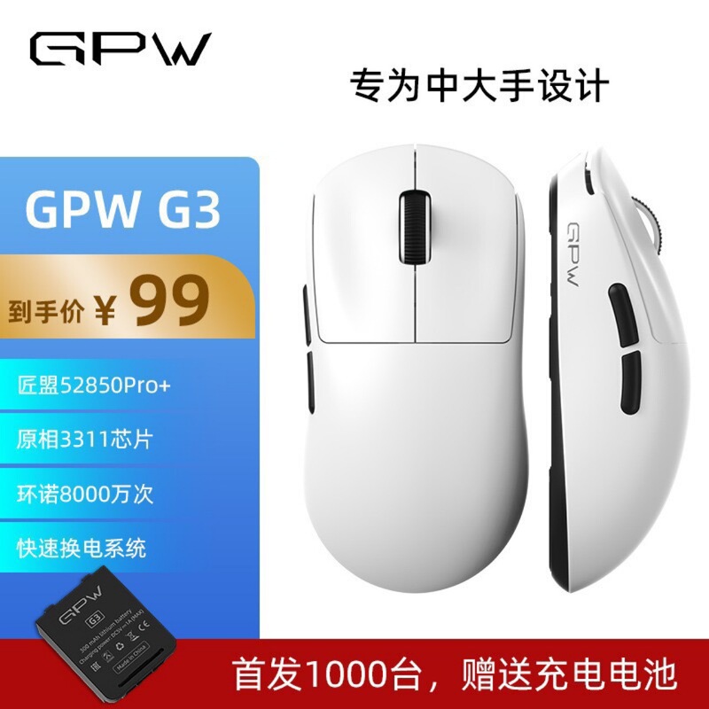 クロスボーダーgp w g 3 eゲームマウス無線三モード軽量化PAW3311コンピュータおなら王gpw3|undefined