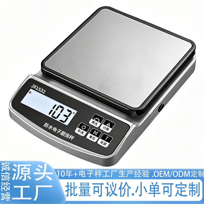 Waterproof and Dustproof Electronic Kitchen Scale Baking Electronic Scale Household Small Precision Electronic Scale Commercial Weighing Weight Waterproof and Dustproof Electronic Kitchen Scale Baking Electronic Scale Household Small Precision Electronic Scale Commercial Weighing Weight