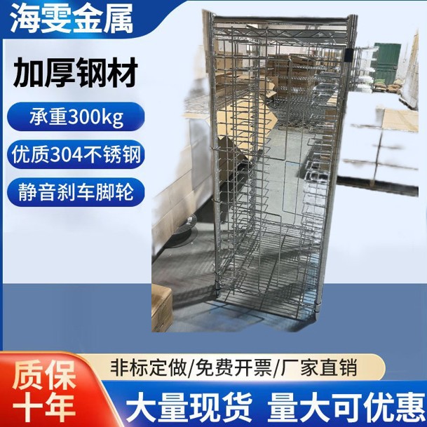 不锈钢防静电托盘架可移动金属架仓库储货架铁电镀架静音手推车