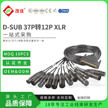 DB37ת12P XLR��ٯ��ĸ��˿���Ƶ����豸 12����ڱ�����β����