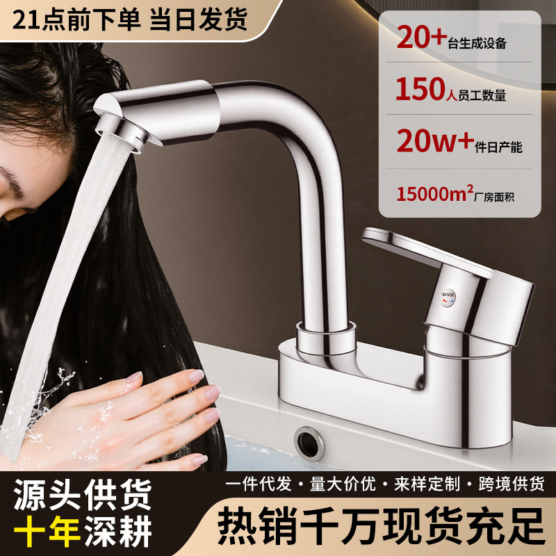 Factory Wholesale Basin Faucet, Hot and Cold Dual-Use, Large Curved Rotating Basin Faucet, Traditional Washbasin, Three-Hole and Two-Hole Faucet Factory Wholesale Basin Faucet, Hot and Cold Dual-Use, Large Curved Rotating Basin Faucet, Traditional Washbasin, Three-Hole and Two-Hole Faucet