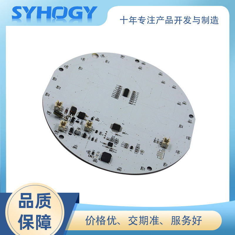 桌面迷你暖风机小太阳pcba控制板家用取暖器线路板电路板开发生产