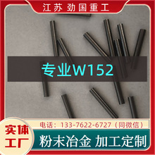 �� W152�в� 91W6Ni3Fe�����K Ȧ�� ���a�S��	����ع�