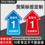 引导标示编号定制不干胶