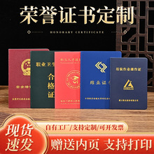 皮革职业等级证书会员证定做岗位培训资格证护照合格证书外壳定制
