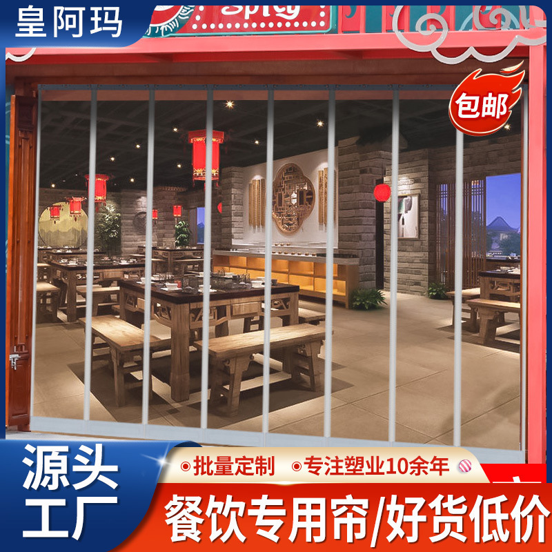 Hot pot shop 1.3 shop magnetic air conditioning curtain transparent plastic pvc cold-proof partition winter warm windproof door curtain Hot pot shop 1.3 shop magnetic air conditioning curtain transparent plastic pvc cold-proof partition winter warm windproof door curtain