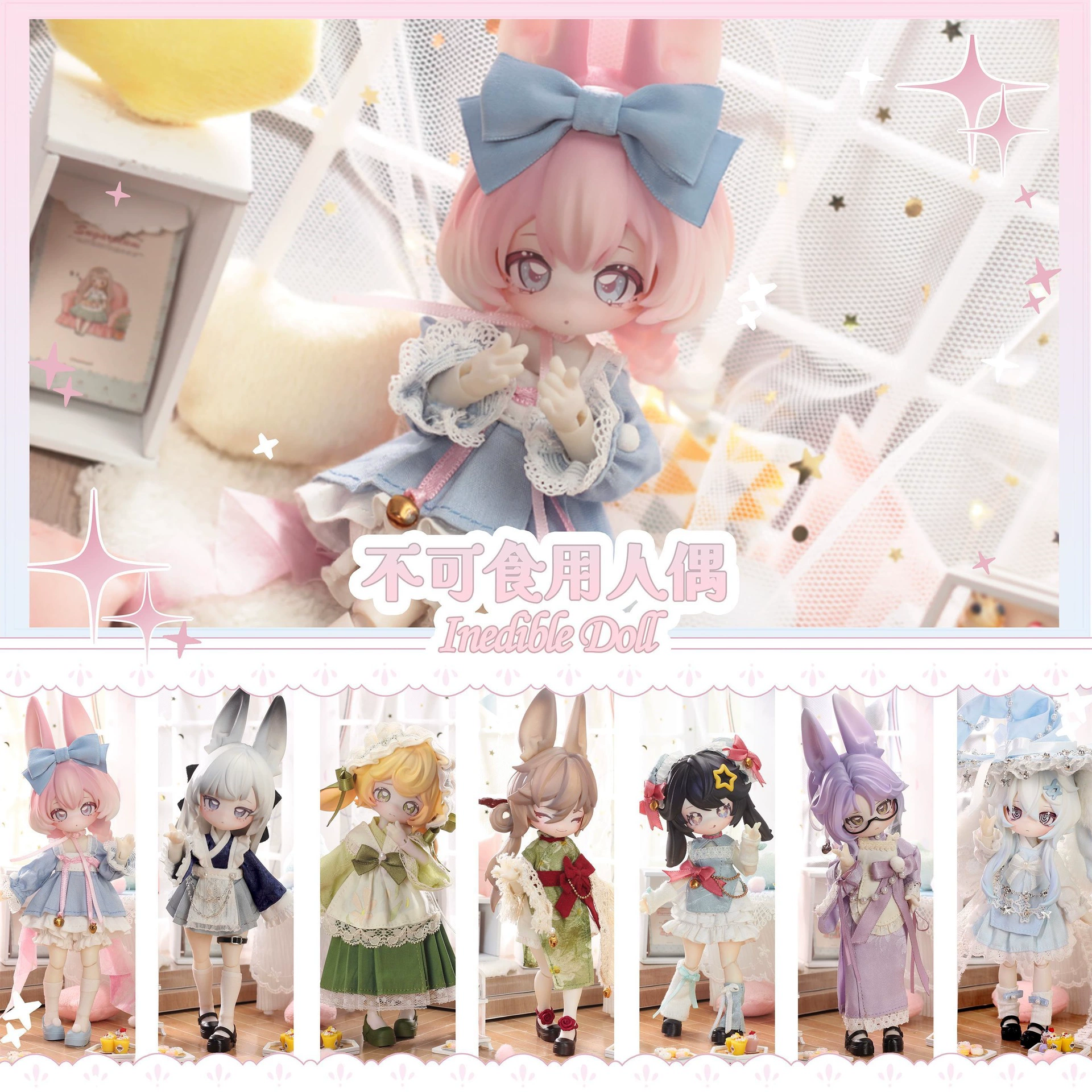 [Первая партия] Неедобные куклы прыгают на луну время Зайчик 12 минут BJD подвижная кукла орнаменты слепая коробка ручная работа