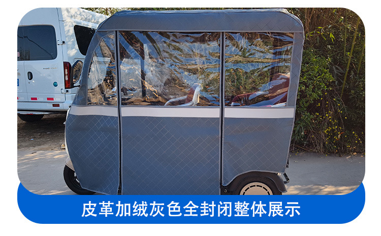 Special Rain Curtain and Canopy for Daan Rona Duo Feiyue 10, Windproof, Sunproof, Cold-Resistant, Tricycle Integrated Canopy Cover, Thickened