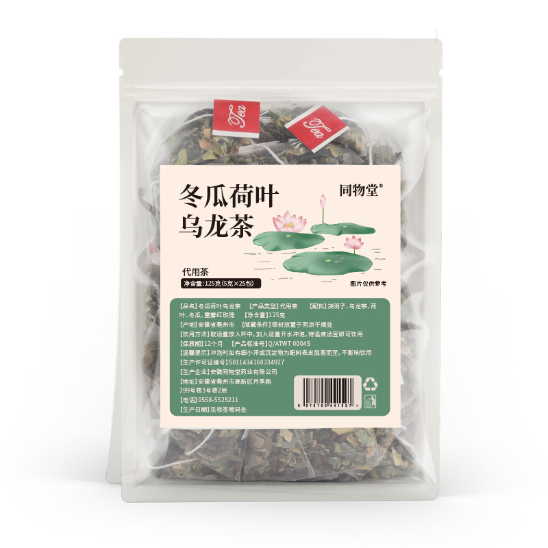 三角包组合茶袋泡茶 源头乌龙茶柠檬红茶茉莉茯苓薏米茶 代用茶|undefined