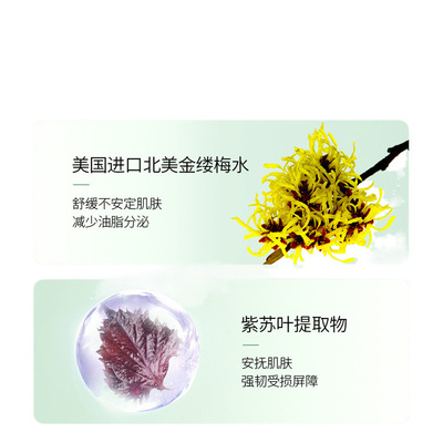 透真混油皮水乳控油痘套装护肤化妆品全套补水保湿敏感肌女男