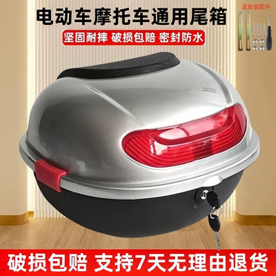 Motorcycle trunk – Anti-Fall, Durable Storage Trunk - silver-white-turtle-six-medium-screwdriver-installation-accessories