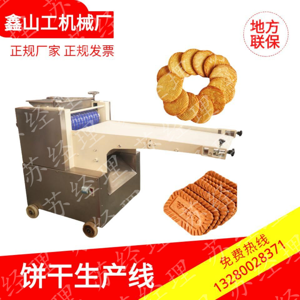 定制饼干设备 大中小型饼干生产线 奶油巧克力饼干设备生产线