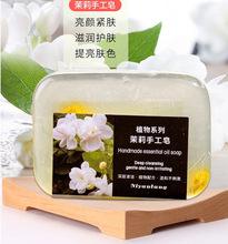 泰国同款手工精油皂玫瑰茉莉水果皂肥皂香皂男女洗澡洁面沐浴洗手