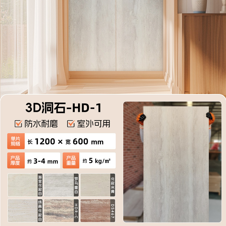 Римский травертин HD-1 длина 120см*ширина 60см