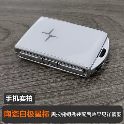 Car key bag key case s90xc60s60xc40xc90v60v90 - polar-star-ceramic-white