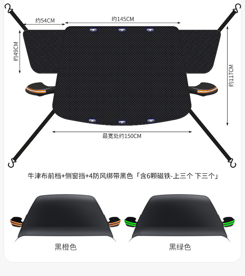 Car Snow Cover, Front Windshield, Anti-Frost, Anti-Freeze, Snow Cover, Winter Car Window Cover, Winter Car Cover, Windshield Cloth