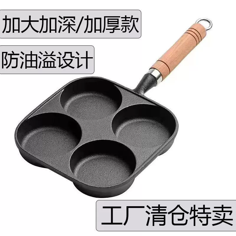 Жарочный яичный cooker, чугунная four -hole яичная лепешка pot завтрак, антипригарная pan, углубленный яичный burger mold форма жареное яйцо фабрика