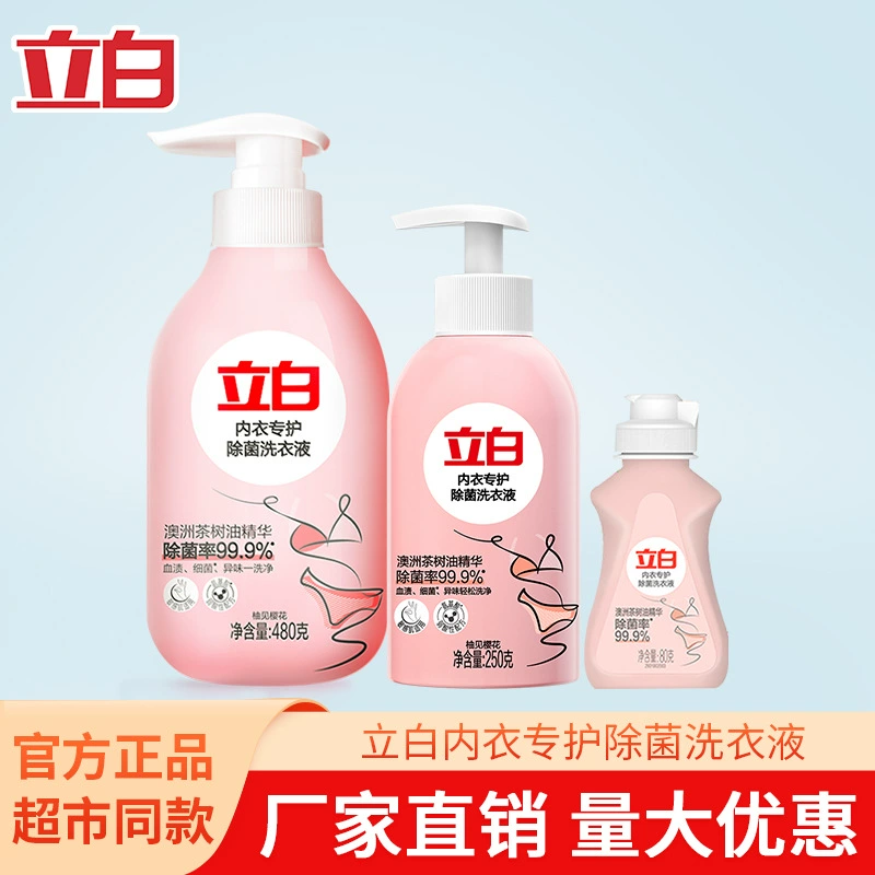 Libai Нижнее белье Стиральный раствор для удаления клещей и удаления пятен крови