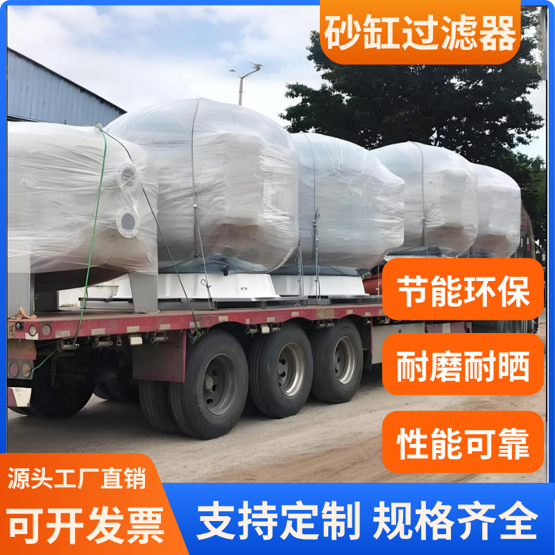 游泳池设备沙缸过滤器泳池循环过滤泵浴池砂缸石英砂过滤沙罐系统