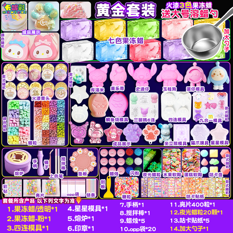 야광 골드/특대형 스푼 + 젤리 왁스 2색 + 몰드 5개