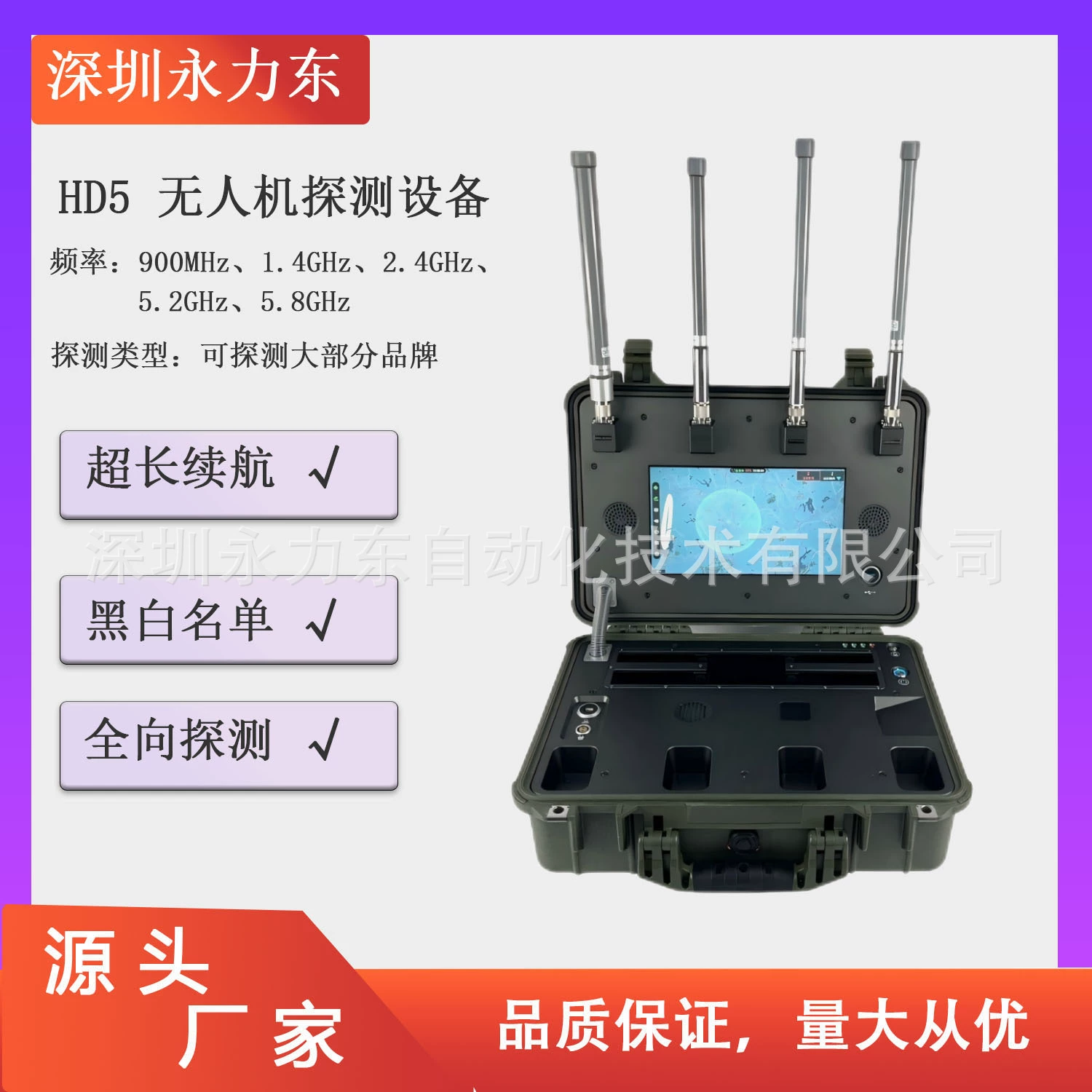 Портативное оборудование для обнаружения БПЛА 1-10 км, всенаправленное позиционирование, детектор дронов HD5.