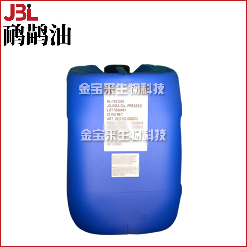 鸸鹋油 EMU OIL 98%含量 保湿 护肤 化妆品原料 100g