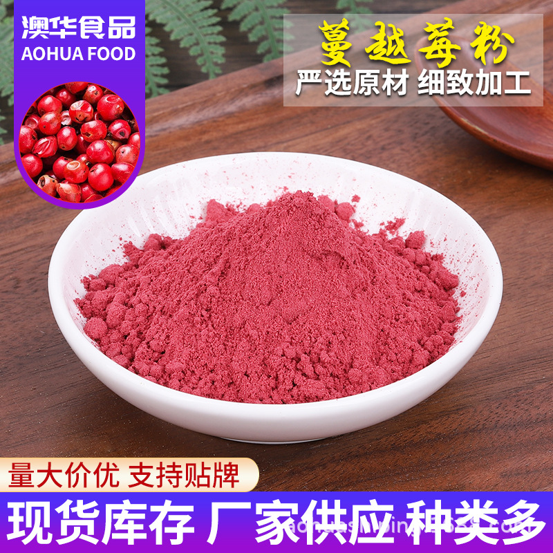 蔓越莓粉供应蔓越莓提取物食品原料花青素水溶性蔓越莓果粉