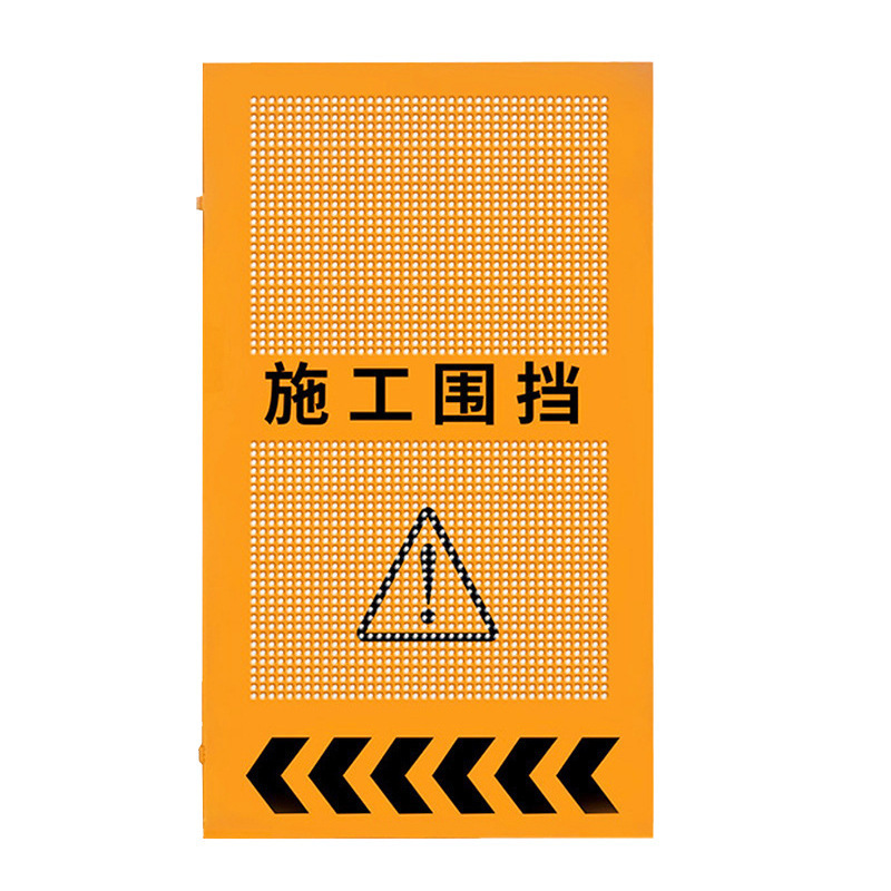 市道工事フェンス工事隔離衝突防止板黄色ベネチアンフェンス可動鉄板警告フェンス|undefined